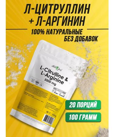ATHLETIC FOOD Citrullin + Argi L-CITRULLINE L-ARGININE 100 g