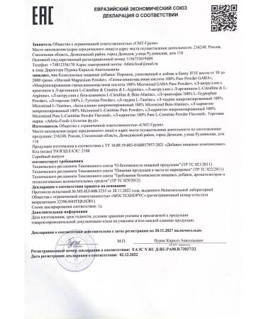 ATHLETIC FOOD Citrullin + Argi L-CITRULLINE L-ARGININE 100 g - Buy Online on GoSupps.com