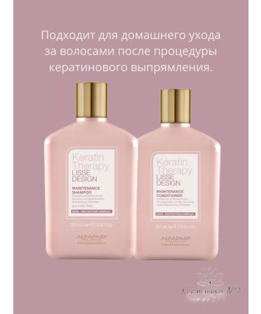 Alfaparf Milano Set of shampoo and air conditioning Keratin 250 ml - Buy Online on GoSupps.com