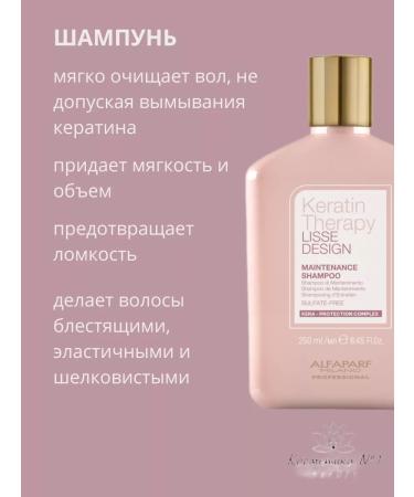 Alfaparf Milano Set of shampoo and air conditioning Keratin 250 ml - Buy Online on GoSupps.com