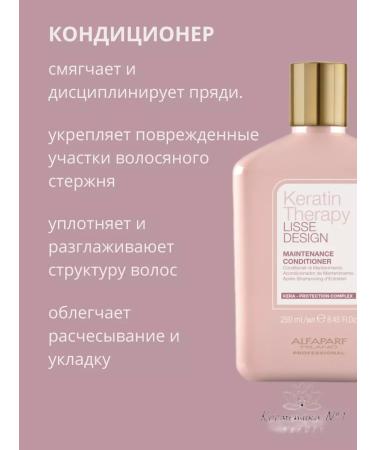 Alfaparf Milano Set of shampoo and air conditioning Keratin 250 ml - Buy Online on GoSupps.com