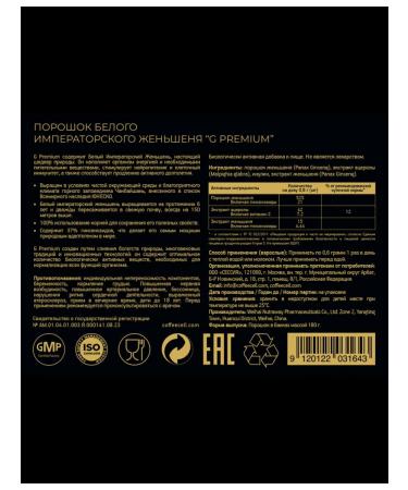 COFFEE CELL G Premium 6-year-old imperial ginseng 180 grams - Buy Online on GoSupps.com