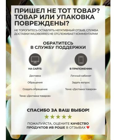 Yves Rocher Gift set of cosmetics "Bourbon Vanil" - Buy Online on GoSupps.com