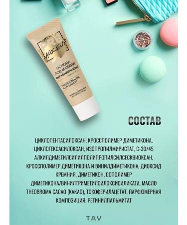 Vitex The base under the make-up "Pre-Makeup" - Buy Online on GoSupps.com