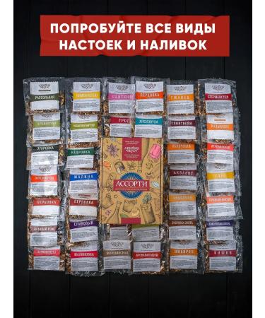 Alchemy of taste Assorted gift set for moonshine No. 1 10 pcs - Buy Online on GoSupps.com