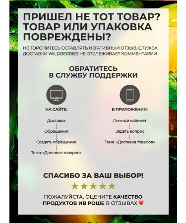 Yves Rocher Gift set of Mango and Coriander cosmetics - Buy Online on GoSupps.com