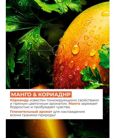 Yves Rocher Gift set of Mango and Coriander cosmetics - Buy Online on GoSupps.com