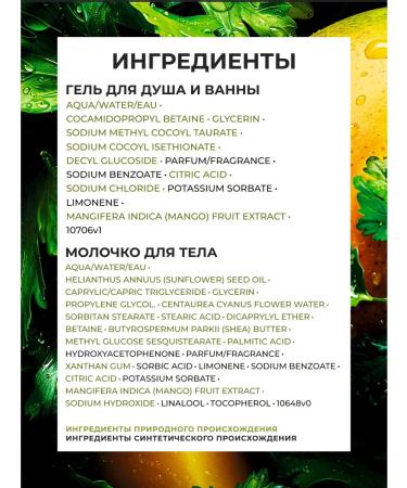 Yves Rocher Gift set of Mango and Coriander cosmetics - Buy Online on GoSupps.com