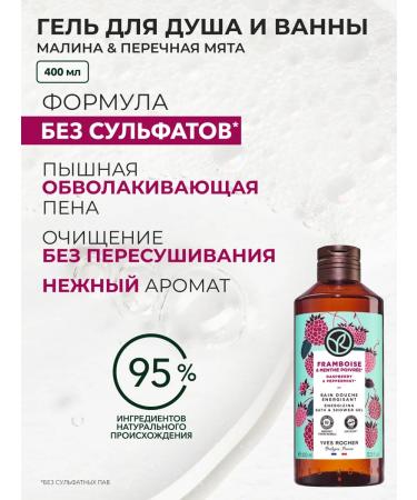 Yves Rocher Gift set of cosmetics "Ripe Raspberry" - Buy Online on GoSupps.com