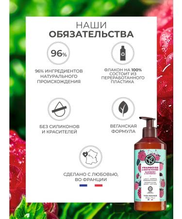 Yves Rocher Gift set of cosmetics "Ripe Raspberry" - Buy Online on GoSupps.com