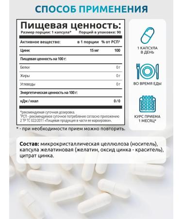 SOLAB Citrate zinc vitamins easily accessible shape 90 capsules - Buy Online on GoSupps.com