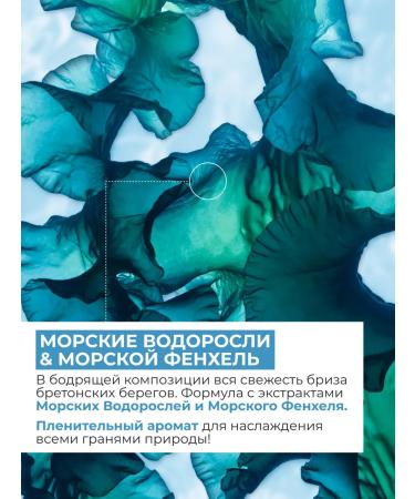 Yves Rocher Set of shower gel and body milk "Sea Adventure" - Buy Online on GoSupps.com