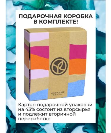 Yves Rocher Set of shower gel and body milk "Sea Adventure" - Buy Online on GoSupps.com