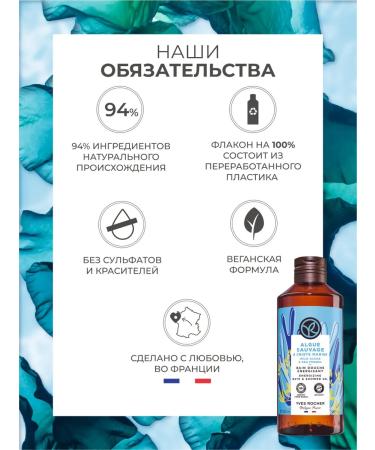 Yves Rocher Set of shower gel and body milk "Sea Adventure" - Buy Online on GoSupps.com