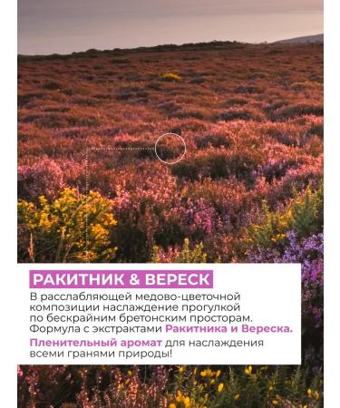 Yves Rocher Cosmetics kit for Body Broke and heather - Buy Online on GoSupps.com