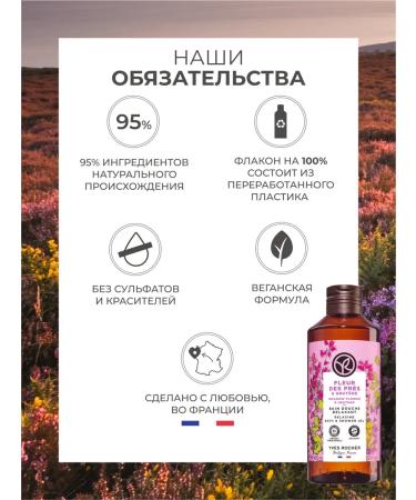 Yves Rocher Cosmetics kit for Body Broke and heather - Buy Online on GoSupps.com