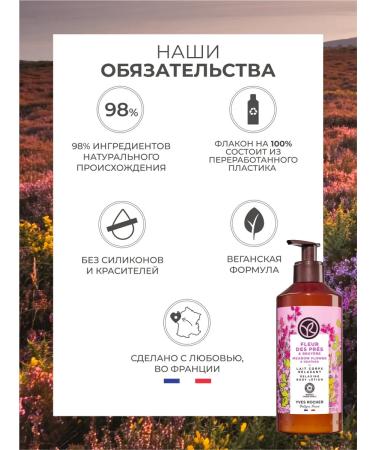 Yves Rocher Cosmetics kit for Body Broke and heather - Buy Online on GoSupps.com