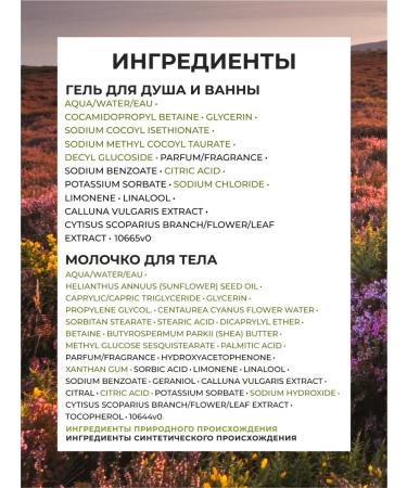 Yves Rocher Cosmetics kit for Body Broke and heather - Buy Online on GoSupps.com