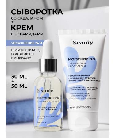 Seauty Facial anti -aging serum and moisturizer