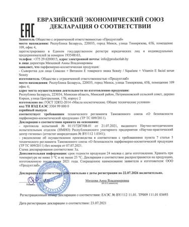 Seauty Facial anti -aging serum and moisturizer - Buy Online on GoSupps.com