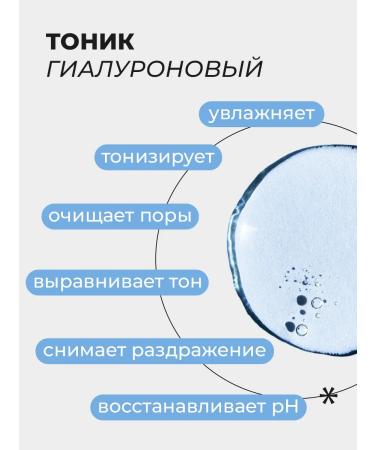 Seauty Facial hyaluronic tonic and moisturizer with cramids - Buy Online on GoSupps.com