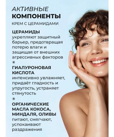 Seauty Facial hyaluronic tonic and moisturizer with cramids - Buy Online on GoSupps.com