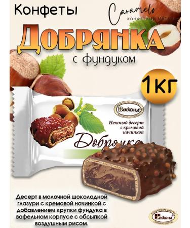 Akkond Dobryanka dessert with a pound 1 kg