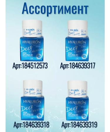 Belkosmex Bymall Facial cream intense moisture and freshness - Buy Online on GoSupps.com