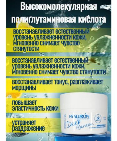 Belkosmex Bymall Facial cream intense moisture and freshness - Buy Online on GoSupps.com