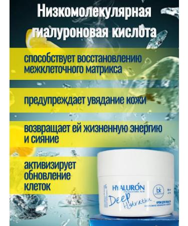 Belkosmex Bymall Facial cream intense moisture and freshness - Buy Online on GoSupps.com