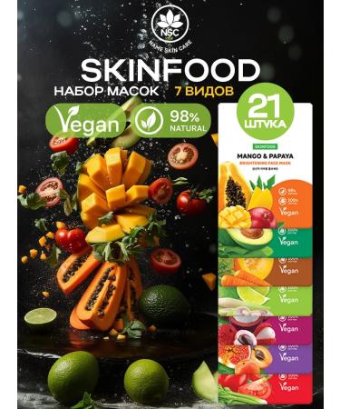 NSC Fabric face masks set (3*7pcs) Name Skin Care