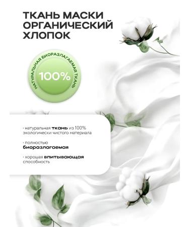 NSC Fabric face masks set (3*7pcs) Name Skin Care - Buy Online on GoSupps.com