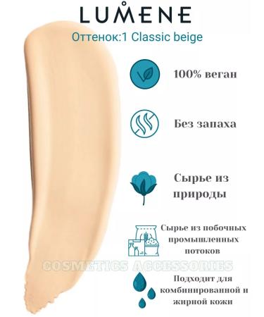 Lumene Matte matting tonal cream original - Buy Online on GoSupps.com