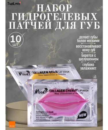 Moods Lip patches set 10 pieces
