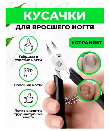 QuisLife Manicure set for correction of an ingrown nail