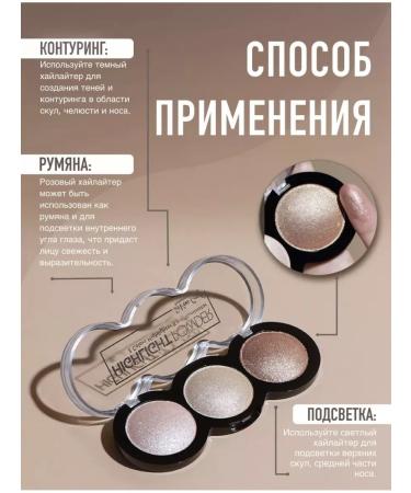 Compact 3-in-1 palette Face highlighter palette - Buy Online on GoSupps.com