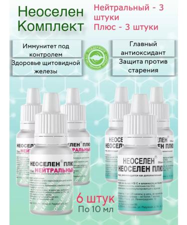 Spring of Health Neutral 3 pcs plus 3 pcs for immunity is neutral