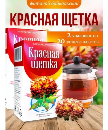 Sage Red brush roots 20 f p healing herbs 2 pcs