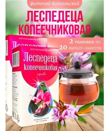 Sage Leseda pedestrian penny grass 20 ptochi 2 pcs