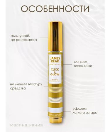 James Read Gel Clicker - Auto -tan refreshing radiance 15ml - Buy Online on GoSupps.com