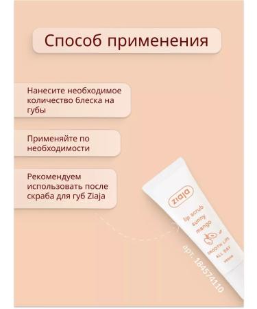 Ziaja Shine for lip balm moisturizing nutrient mangoes - Buy Online on GoSupps.com