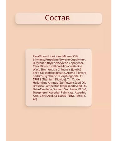 Ziaja Shine for lip balm moisturizing nutrient mangoes - Buy Online on GoSupps.com