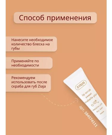 Ziaja Shine for lip balm moisturizing nutritional plum - Buy Online on GoSupps.com