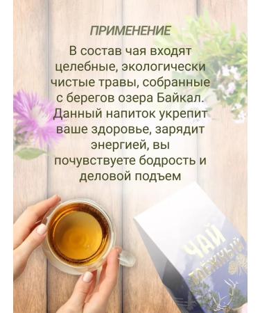 Sage Taiga tea 100 g Siberian herbs - Buy Online on GoSupps.com