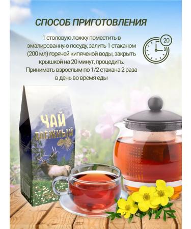 Sage Taiga tea 100 g Siberian herbs - Buy Online on GoSupps.com
