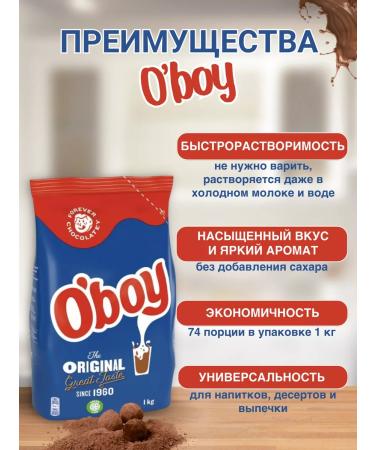 O'Boy Cocoa powder wallpaper of a drink soluble 1 kg 4 packages - Buy Online on GoSupps.com