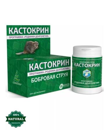 Health Propaganda Capsules of beaver in capsules Kastastov 56kap - Buy Online on GoSupps.com