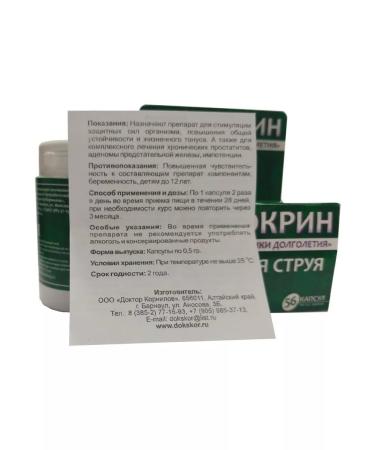 Health Propaganda Capsules of beaver in capsules Kastastov 56kap - Buy Online on GoSupps.com