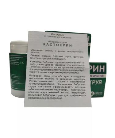 Health Propaganda Capsules of beaver in capsules Kastastov 56kap - Buy Online on GoSupps.com