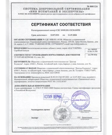 Health Propaganda Capsules of beaver in capsules Kastastov 56kap - Buy Online on GoSupps.com